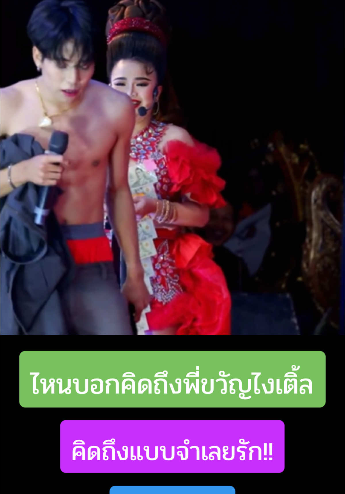 #คู่ขวัญบ้านลมกับโนออน #ขวัญใจโนออน #เติ้ลโนออน #เติ้ลพุฒิเมธ #ขวัญใจลูกอ่างทอง #ขวัญใจบ้านลม #แนทรุ่งฟ้า #รุ่งฟ้าบารมี #nat_rungfha #รุ่งฟ้ากฤษฏาบารมี #รุ่งฟ้า_กฤษฎา_บารมี 