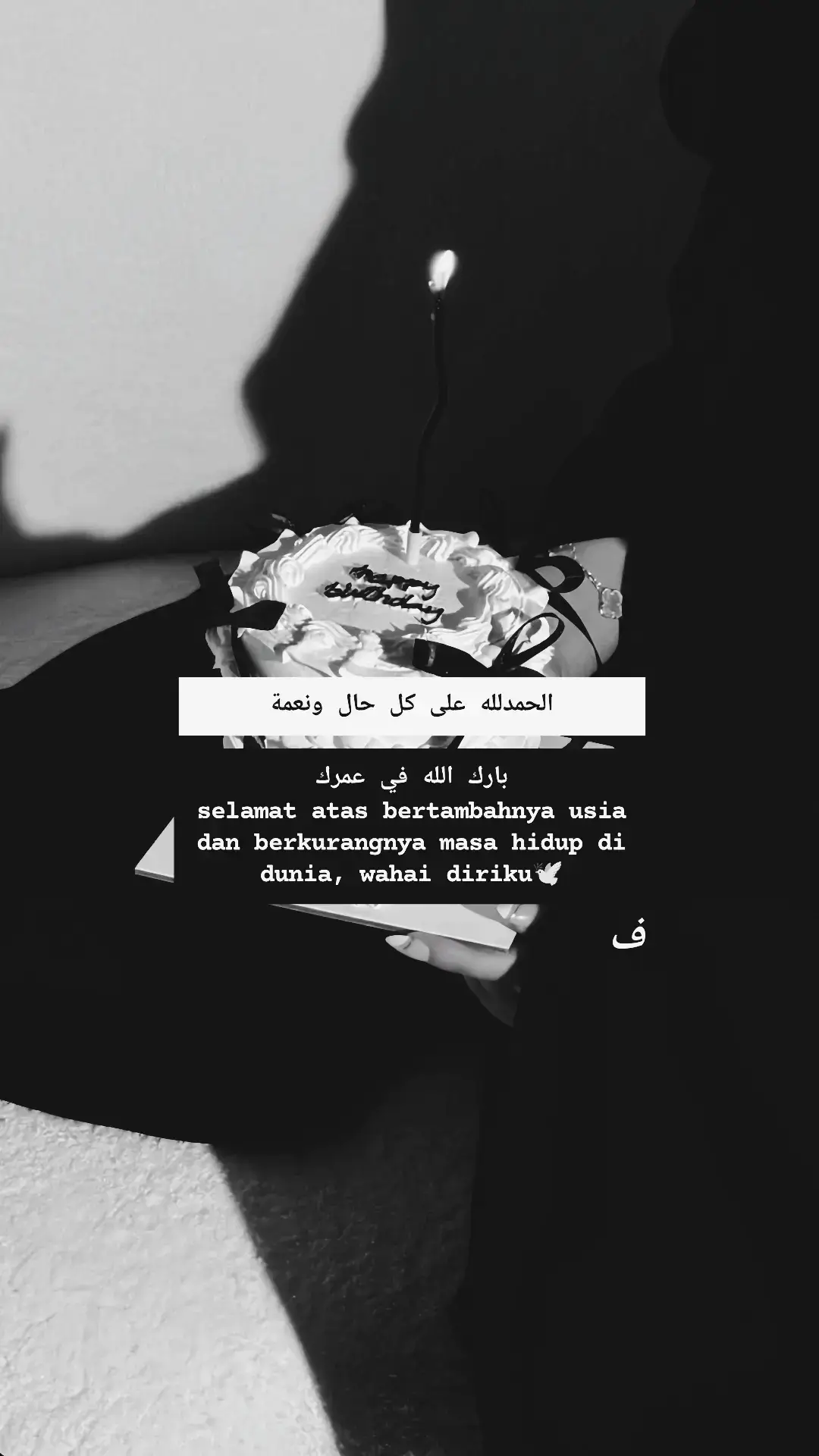 #fypシ #berandatiktok #arabicsong #qoutes #barakallahfiiumrik 