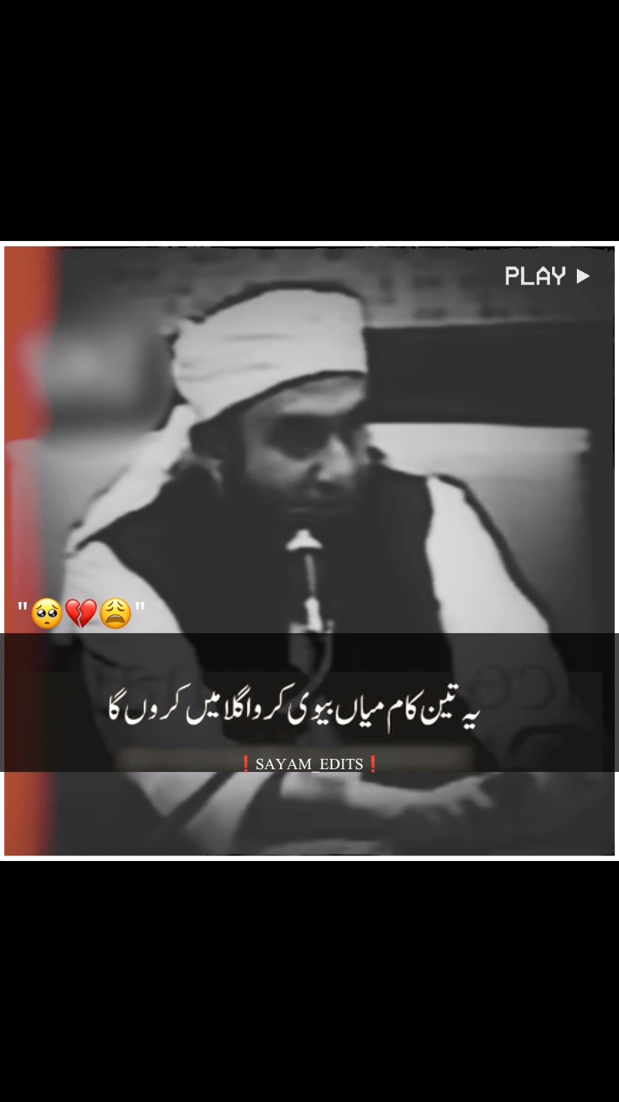 میاں بیوی کے بارے🥺💔😩💔😩 میں#tariqjameel #tariqjameelofficial #islamic_video #islamicstatus #islamicbayan #foryou #1millionaudition 