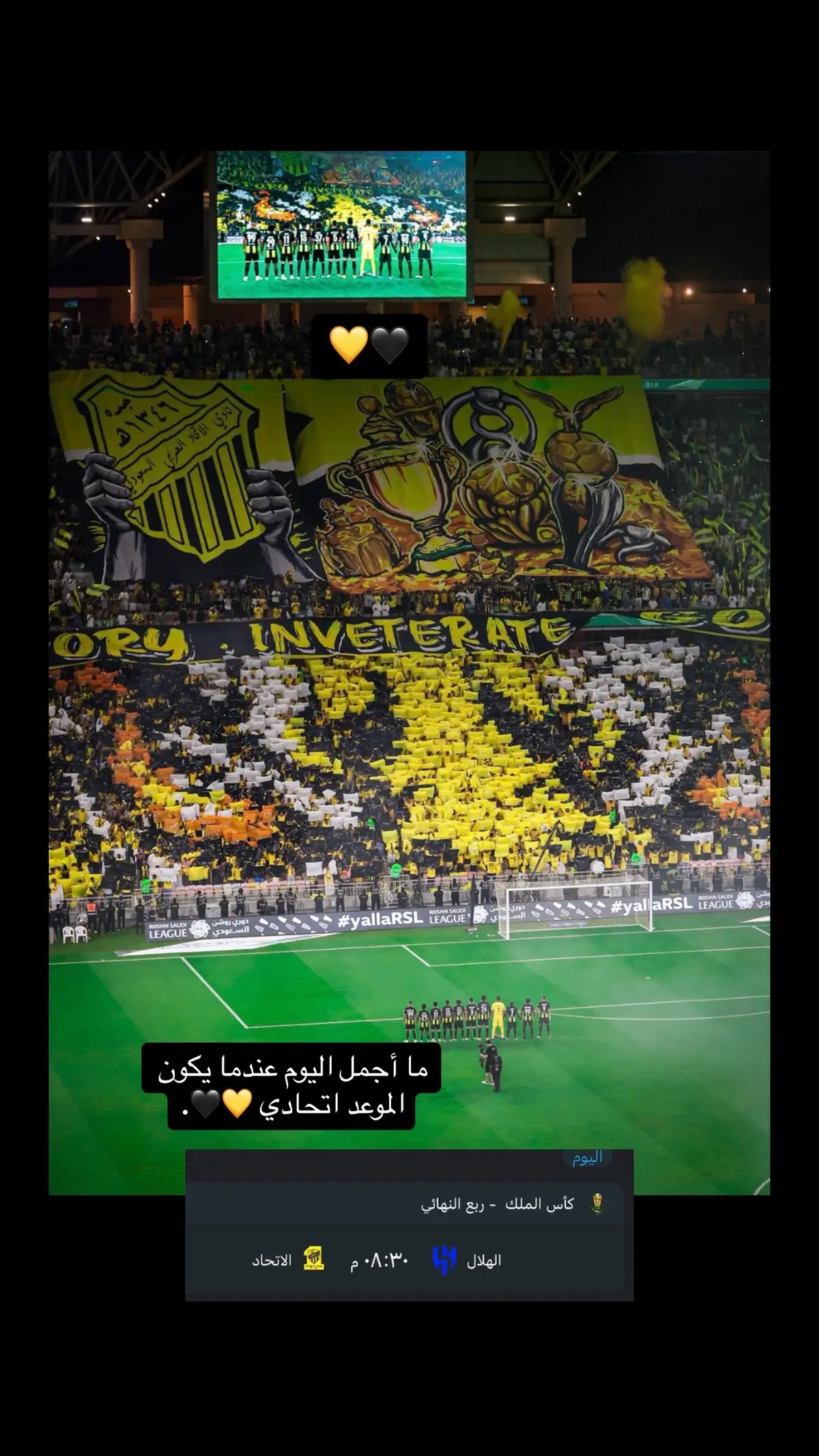 ما اجمل اليوم عندما يلعب الاتحاد 💛🖤 يارب فوز اتحادي#الاتحاد #الاتحاد_الهلال #الهلال_الاتحاد #كاس_الملك #نادي_الاتحاد #نادي_الاتحاد_السعودي #الهلال الاتحاد والهلال #جمهور_الاتحاد #جماهير_الاتحاد #كريم_بنزيما #ميتروفيتش #بيرجوين #ربع_النهائي #توقعاتكم مباراة الهلال والاتحاد كاس الملك #الاتحاد_قوة #كرة_قدم 