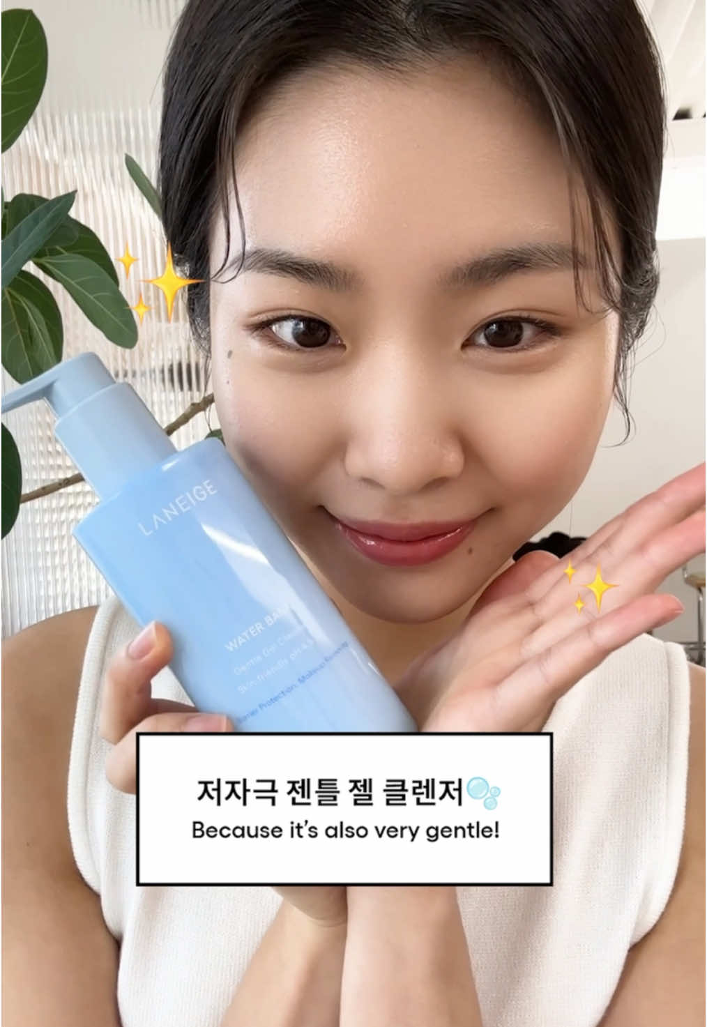 🧼 Here we present the perfect 2 in 1 product for double cleansing💙  #라네즈 #클렌징오일 #스킨케어 #피부관리 #워터뱅크 #laneige #cleansing #skincare #kbeauty #koreanskincare #koreanskincaretips #koreanskincareroutine #doublecleansing #cleangirl #fyp 