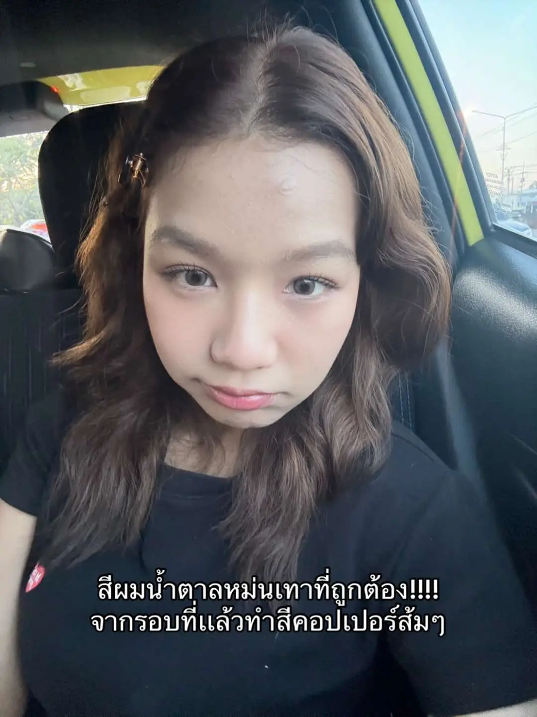 วงการนี้ออกจากสุดๆ#ย้อมผม #สีผม #Dcash #ย้อมผมเอง #fyp #fypシ゚viral #บอกต่อ 