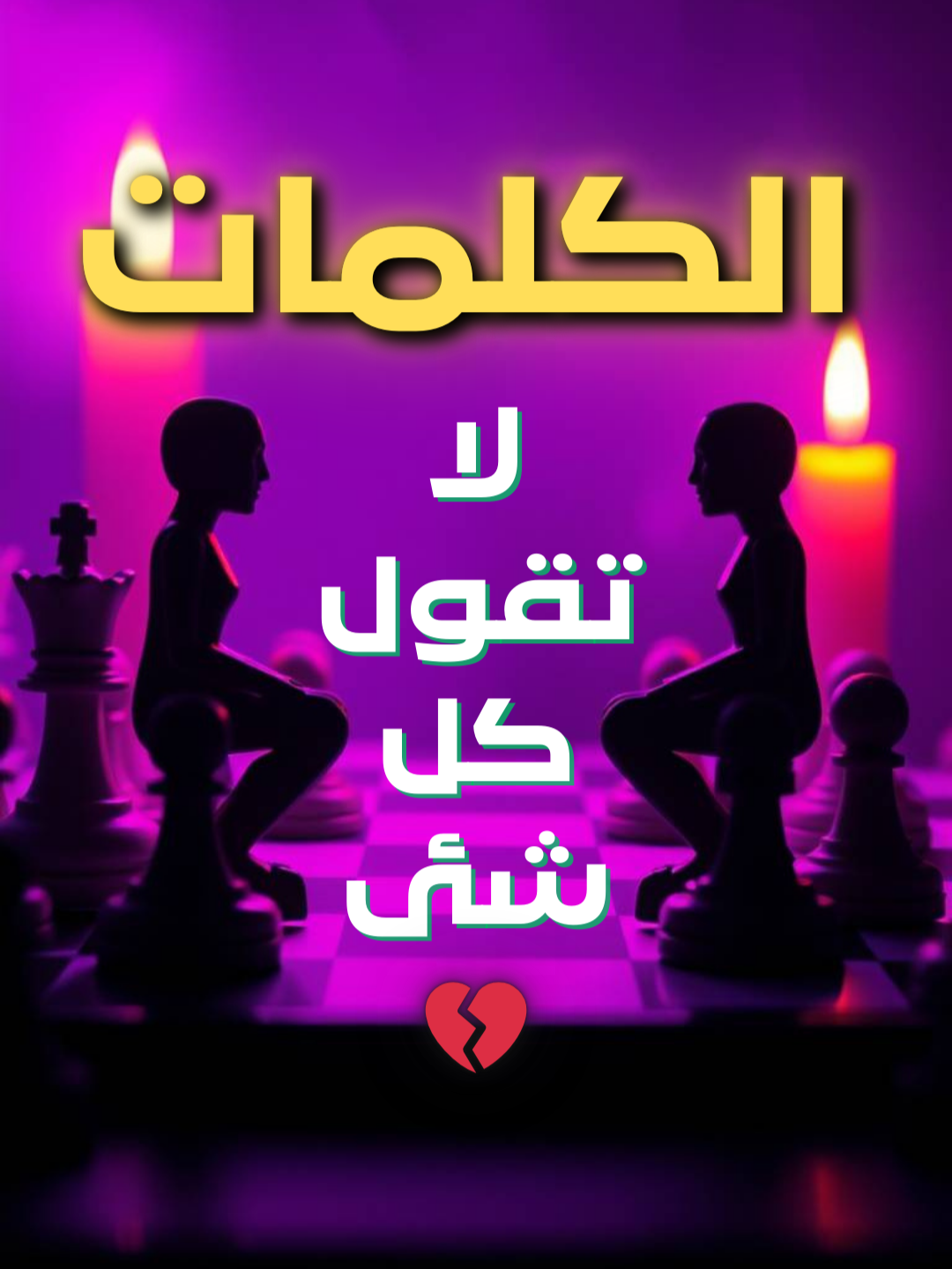 💔الكلمات لا تقول كل شي  . . . . . . . . . . . . #فلسفة_العظماء🎩🖤 #فلسفة #اقتباسات #quotes #philosophy #fyp #foryou #fypシ #viralvideos #فيلسوف #نجيب_محفوظ #veral #pourtoi #الرحيل #الصمت #الكلمات #العلاقات #الحب #الفهم #التأمل #الفلسفة #فرويد #الغياب #أحمد_خالد_توفيق #نجيب_محفوظ💕 #الصدق #الحياة #المعاني_الخفيةة #الحب_الصامت