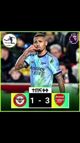 @ጋሽ አርሰናል  @ጋሽ አርሰናል  @ጋሽ አርሰናል 