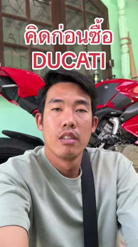 แด่ดูคาต๋อย #bullybike 