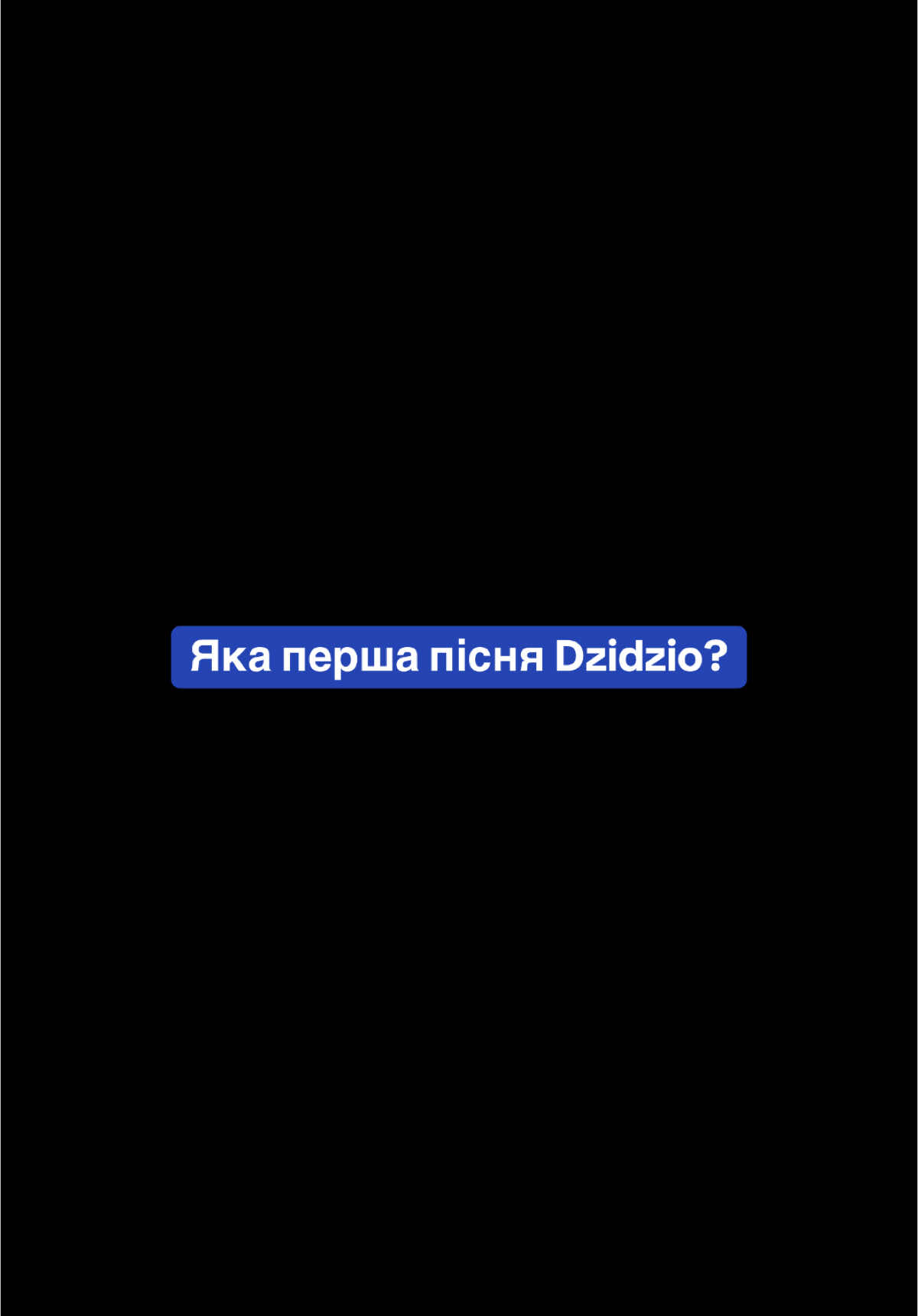 Перша пісня – це завжди особлива історія.❤️ @DZIDZIO ділиться спогадами та надихає наших учасників! ✨  #академіяпономарьова #дзідзьо #dzidzio #зірковиймайстерклас #майстерклас #вокал #першапісня 