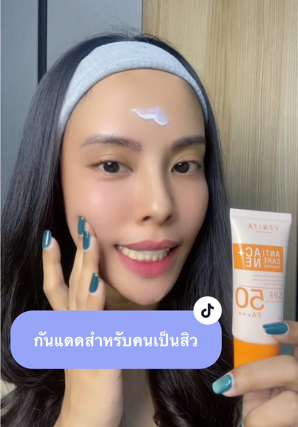 ชั้นว่าคุณภาพเกินราคาไปมากคุณน้าาา ตุนด่วน 🔥🔥  #ครีมกันแดด #กันแดด #sunscreen #หมอกลาง  #venita #กันแดดvenita #รีวิวกันแดด #tiktokป้ายยา #fyp 