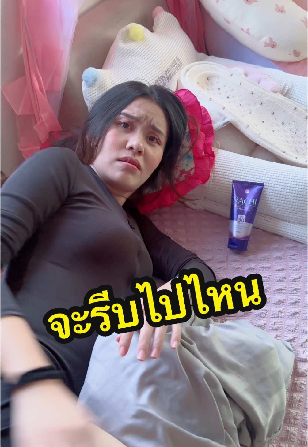 ลูกหลับเวลาเหมาะ #กันแดดราชิ@ยุรี สาวข้างบ้าน (1.2 M) 