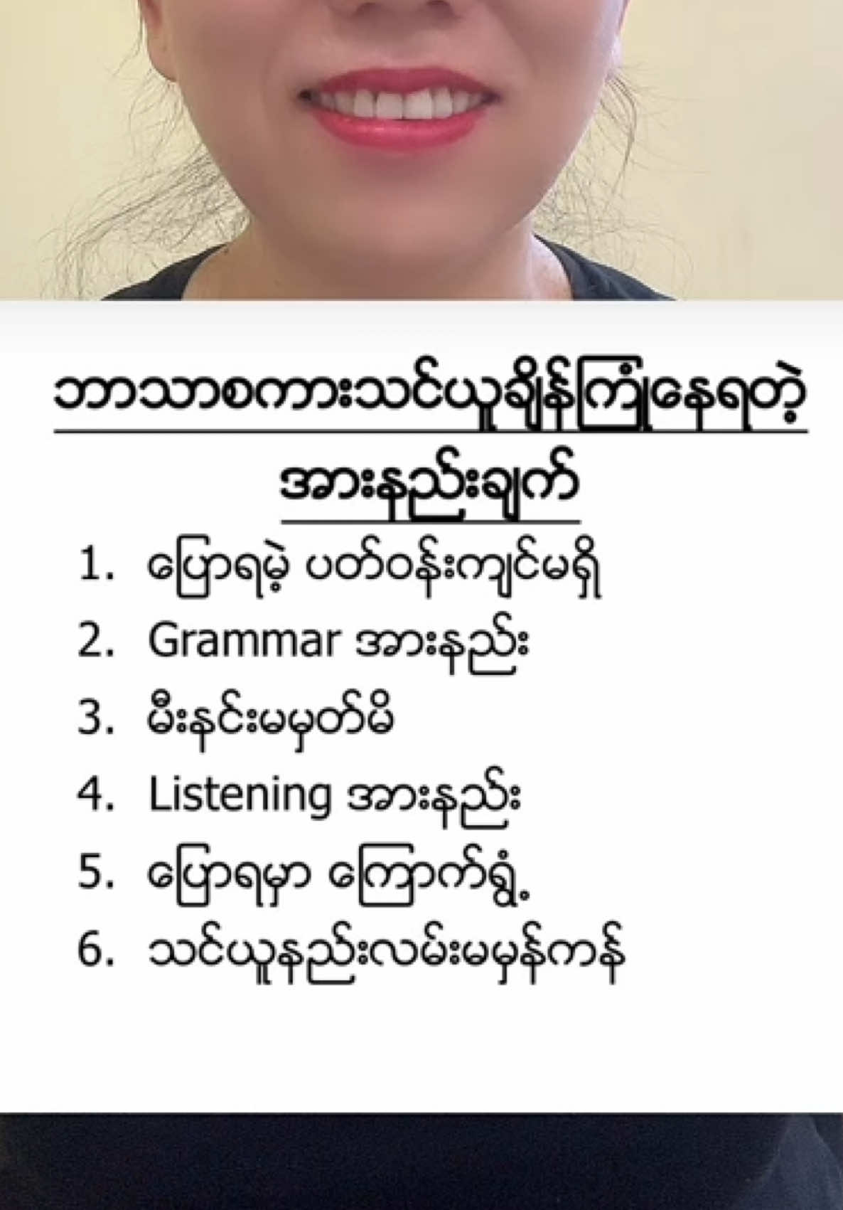 အပြောအားနည်းသူများ#09778786818 #တရုတ်စကားပြောShan mountain #တရုတ်စကားပြောသင်တန်း 