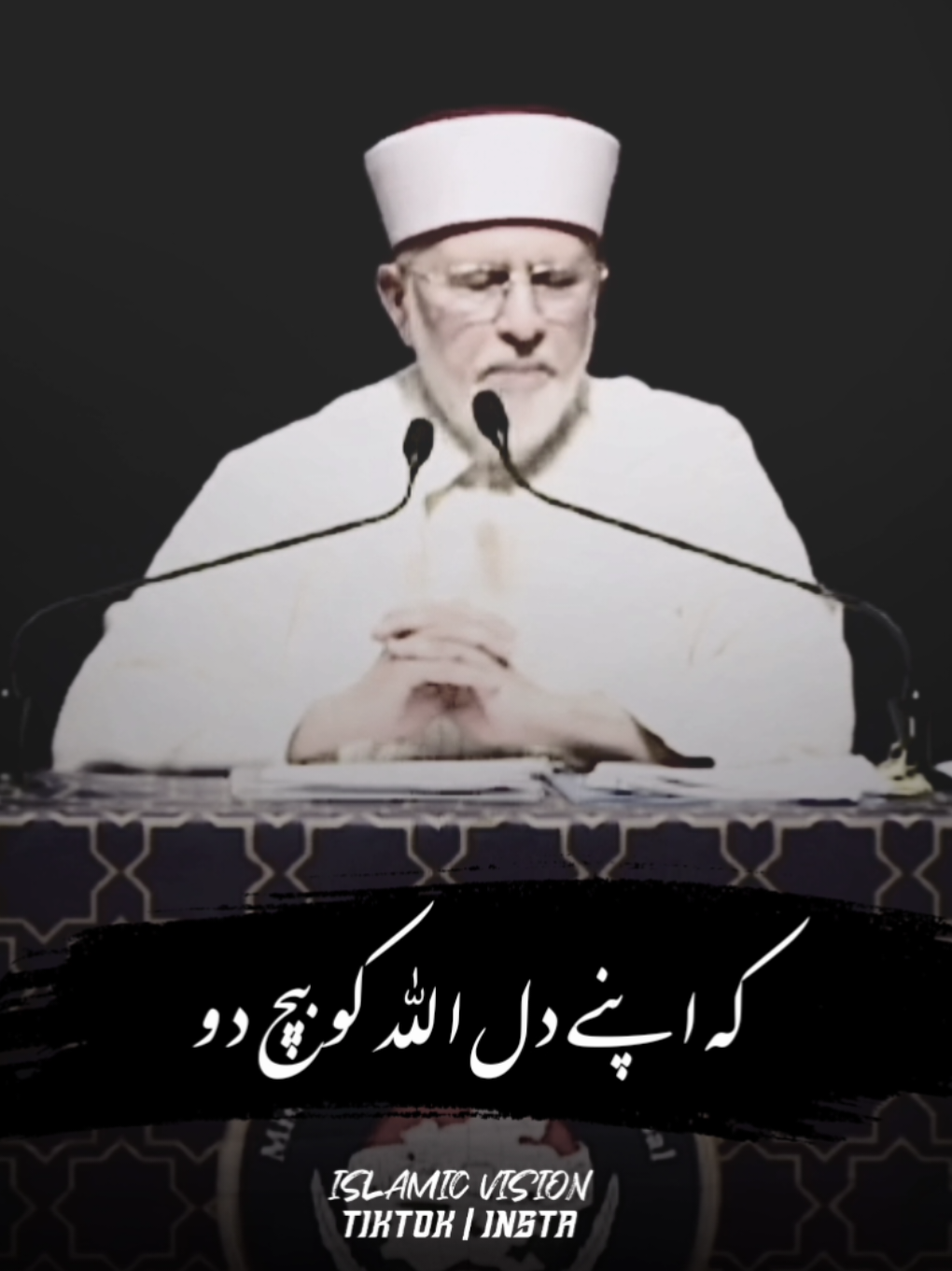 Dil ka soda ♥️✨ #drtahirulqadri #minhajulquran #islamic_video #viralvideo #islam #islamicstatus #jummastatus #islamicvision #shortislamicvideo #islamic_media #trending #foryoupage #fypシ゚viral 