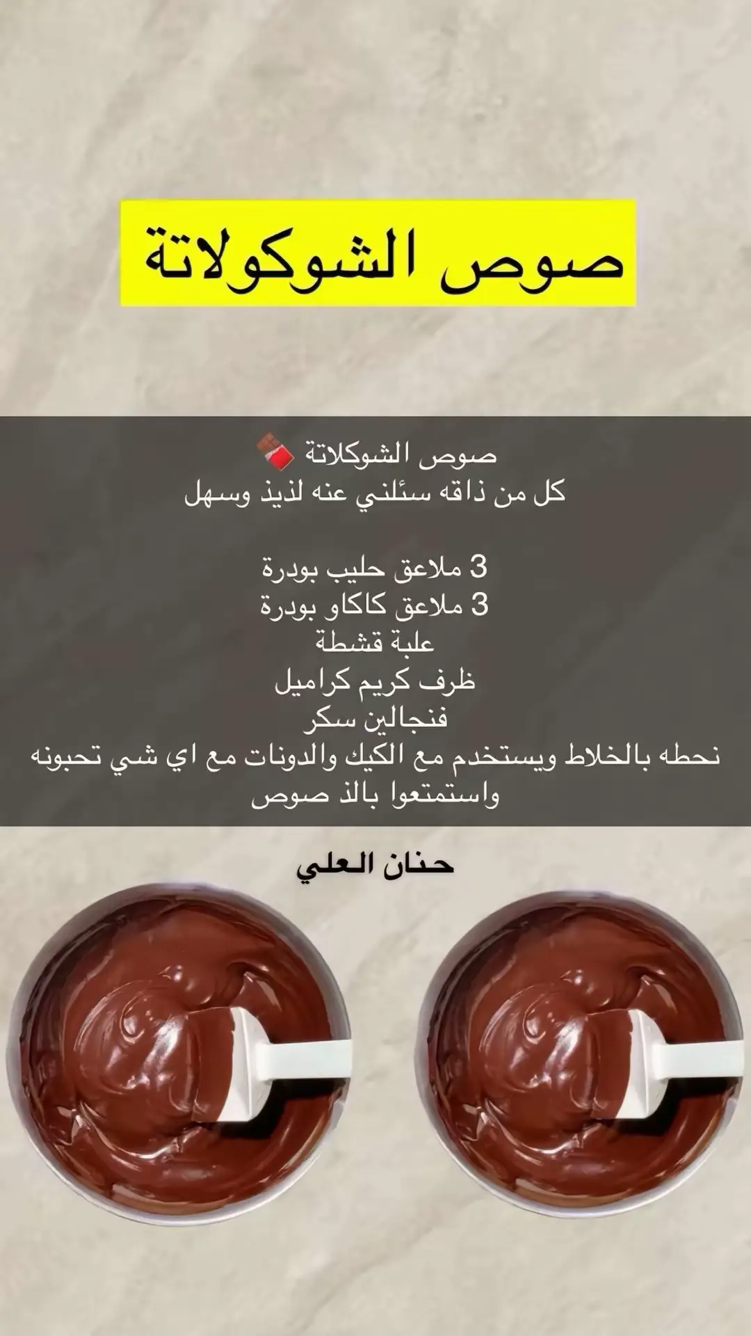 #اكسبلورexplore #ترند #حنان_العلي