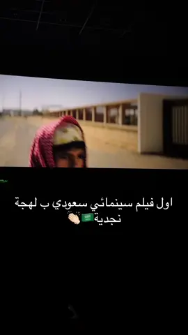 المخرج مطيري والطاقم مطيري🤩هـوبـال#فيلم_هوبال #مطير خلص دموعنا عساف😢