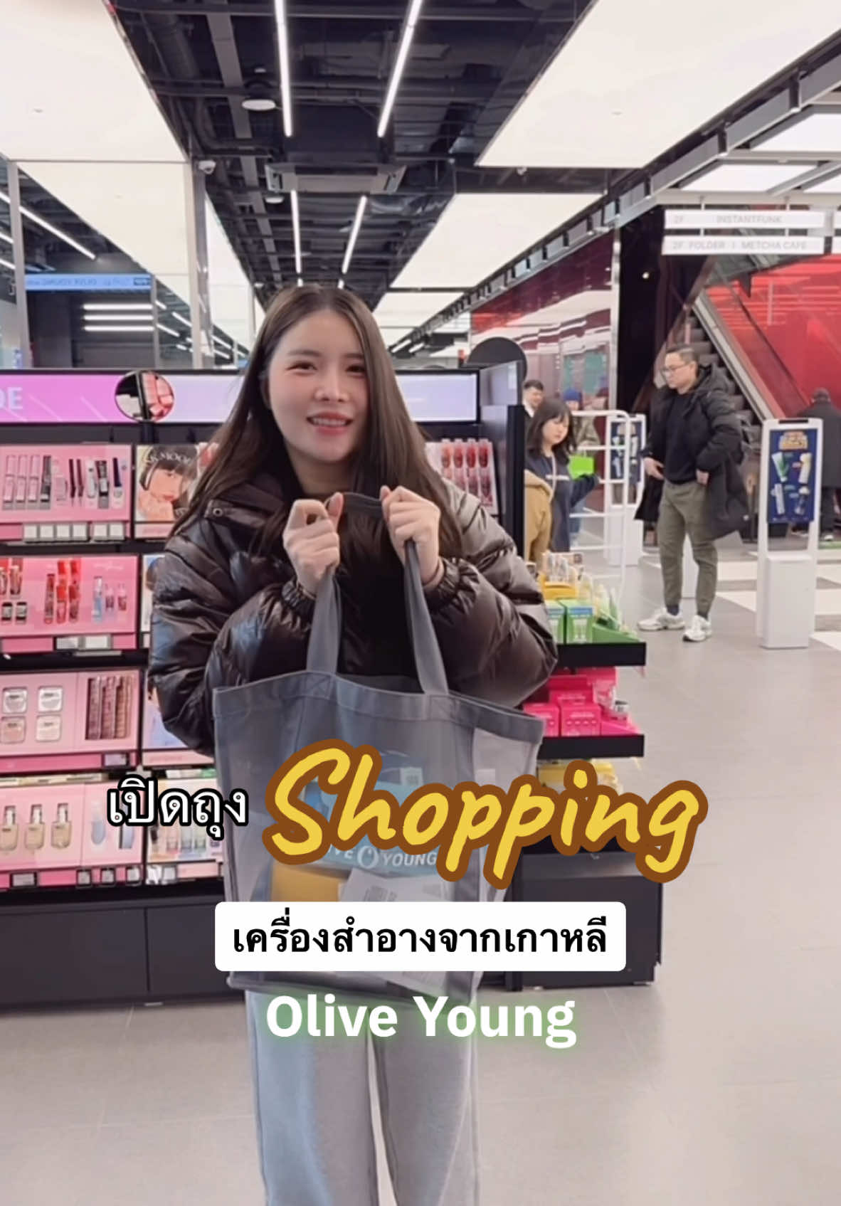 เปิดถุง Shopping เครื่องสำอางจากเกาหลี ร้าน Olive Young Etude #เปิดถุงช้อปปิ้ง #unpacking #unpackwithme #ช้อปปิ้งเกาหลี #เครื่องสําอางเกาหลี #oliveyoungkorea #oliveyoung #etude #3cestylenanda #3ce #cosmetics #skincare #ของฝากเกาหลี #ซื้อของเกาหลี #เที่ยวเกาหลีด้วยตัวเอง #เที่ยวเกาหลี #เกาหลีใต้🇰🇷 