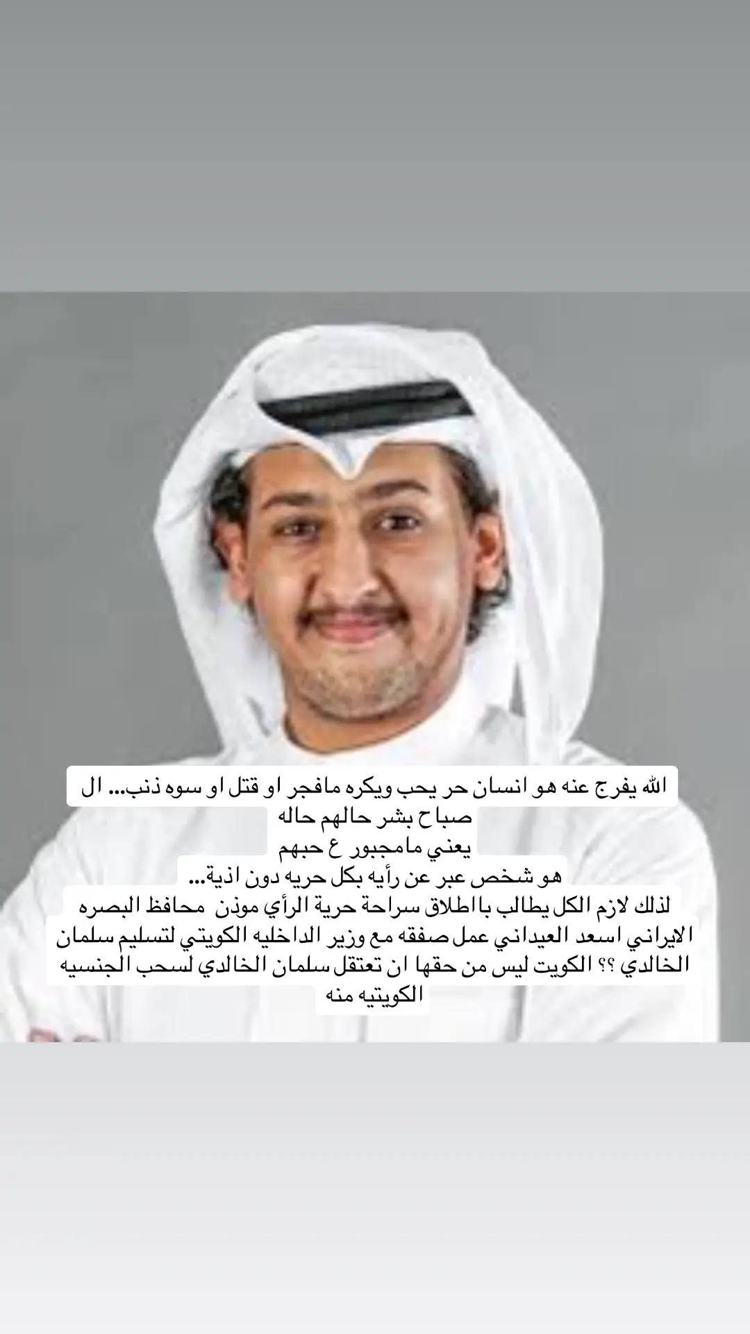 @سلمان الخالدي @سلمان الخالدي 2 @سلمان الخالدي 3 #سلمان_الخالدي #الكويت🇰🇼 