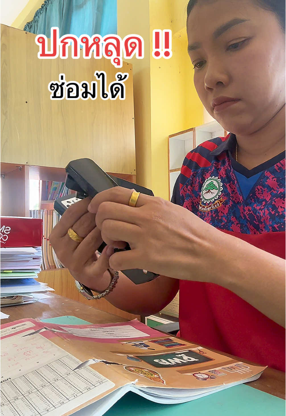 ปกหลุด ครูซ่อมให้จ้า #ครูบ้านนอก #ครูหน้ายาก #งานครู #ห้องเรียนครูหวิว #ห้องเรียน #แม็กหมุนได้ #ซ่อมสมุดการบ้าน  @พี่หวิว ทำไมยังไม่นอน  @พี่หวิว ทำไมยังไม่นอน  @พี่หวิว ทำไมยังไม่นอน 