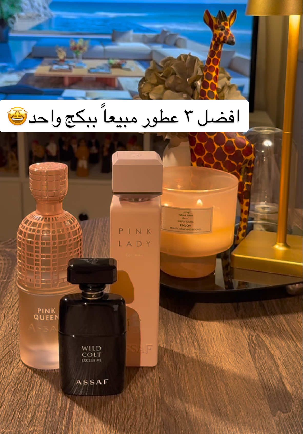 العطور خيااااال ومناسبه لكل وقت 🤩 العرض خورافي ومايتكرر 🩷🩷🩷 AD #عساف #عطور_عساف #عطور #عطر #عطر_نسائي #عطور_نسائيه #تغطيات #عروض #عرض #تغطيات_الرياض #اكسبلور #تيك_توك #عطورات_فاخرة #عطرك #عطري 