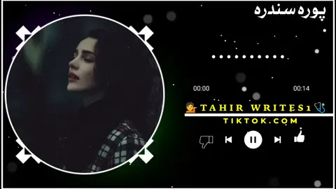 #tik #tiktoknews #sadsong #viralsong #pashtosong #unfrezzmyaccount #unfrezzmyaccount #unfrezzmyaccount #unfrezzmyaccount 