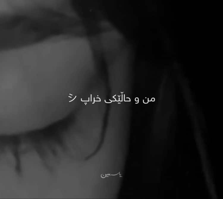 Saman Jalili | Chatr🦋 #y4asamiin #hevar #fyp #🐳 #fypシ゚viral #p4pul1aa #edit #editor #hawler #samanjalili #chatr #goranifarsizhernus #goranifarsi #kurdistan🇹🇯️ #iraq #sad #eyes #4u #💔 #pageforyou_🔥 #pageforyou🦋 #xoshawestmm♥️💍🐼 #hawler #ashqana_post #ashqana721 #🦋 #fypシ #pageforyouofficals #4upage #4you #fyfyfyfyfyfyfyfyfyfyf 