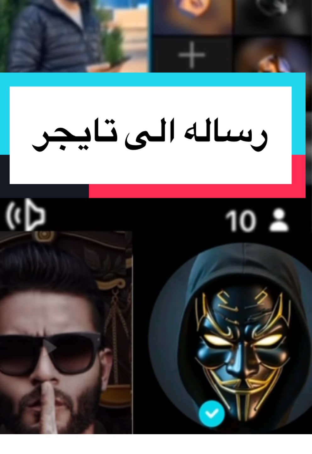 @@abo mazen555🇪🇬  @هاميس  @هاميس هانم  @🎗اوشا🎗  @🤫ابن الاسماعليه🔥الدراويش🤍🔥  @سيادة النائب/طه الحياني٢  @سيادة النائب/طه حيانى🇪🇬🇸🇦  @༻♕ jamela bohryd ♕༺  @𝐓𝐈𝐆𝐄𝐑-وزير دفاع التيكتوك  @ابو اسكندر  @ابو اسكندر  @أحہمہد ألبہرنہسہ  @ابو اسلام المصري 🇪🇬🇪🇬  @ابو إسكندر محظور اسبوع لحد 6\7  @🚫🦂  ѕĆⓄ𝓇𝐏𝓲ⓞ  🦂🚫  @𝐅𝐀𝐑𝐄𝐒 - الصندوق الاسود🥷  @💫❤️القيصر❤️💫  @𝖔𝖒𝖆𝖗 𝖆𝖇𝖉 𝖊𝖑𝖌𝖑𝖎𝖑  @𝓐𝓭𝓱𝓪𝓶  @