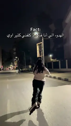 بجد بقي #fypシ゚ #VoiceEffects #explore #fyppppppppppppppppppppppp #كوتش_بعجل🤍✨ #اسكيت #egypt #1m 