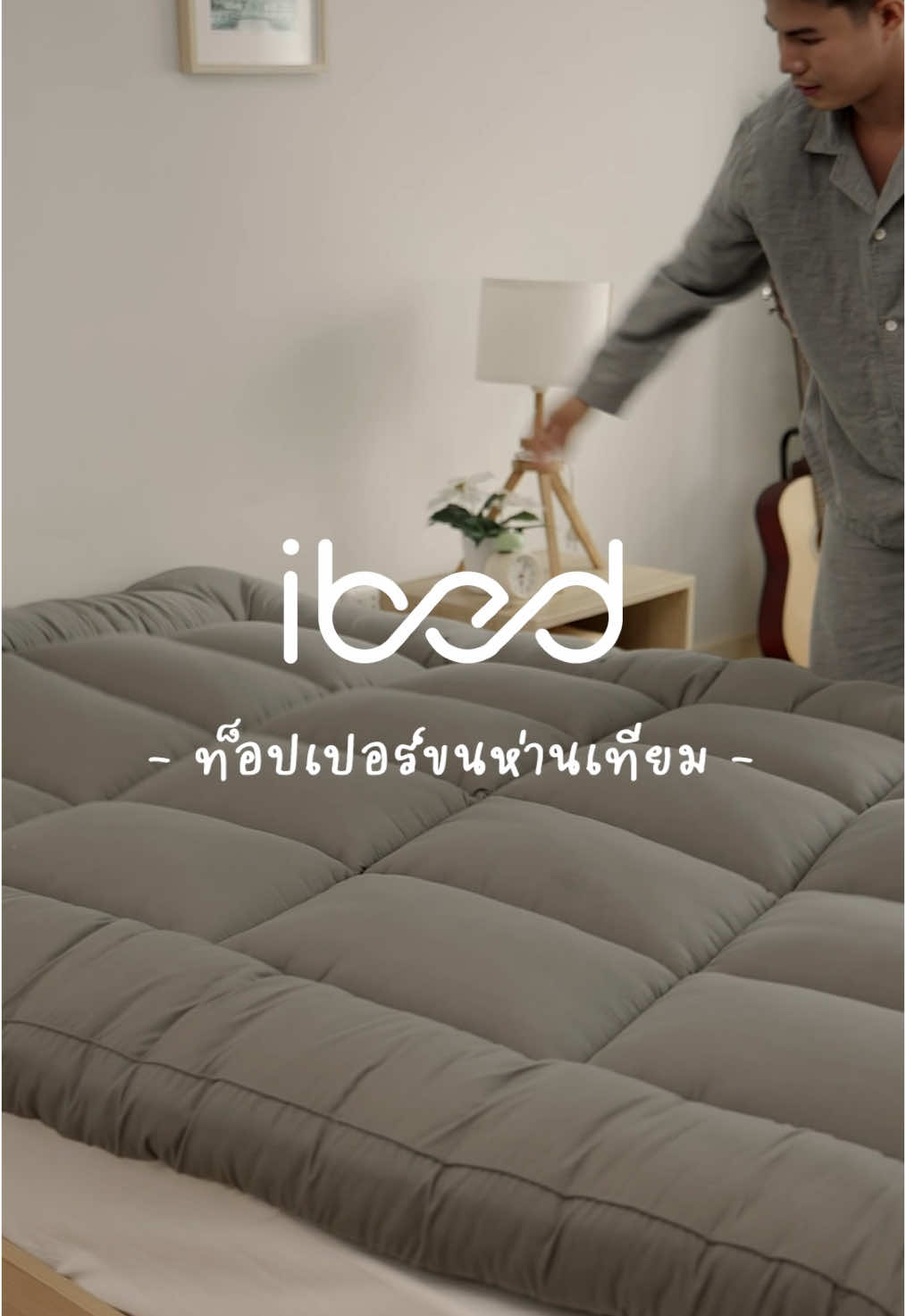 Moods🛌🥱 #ibed #topper #ท็อปเปอร์ 