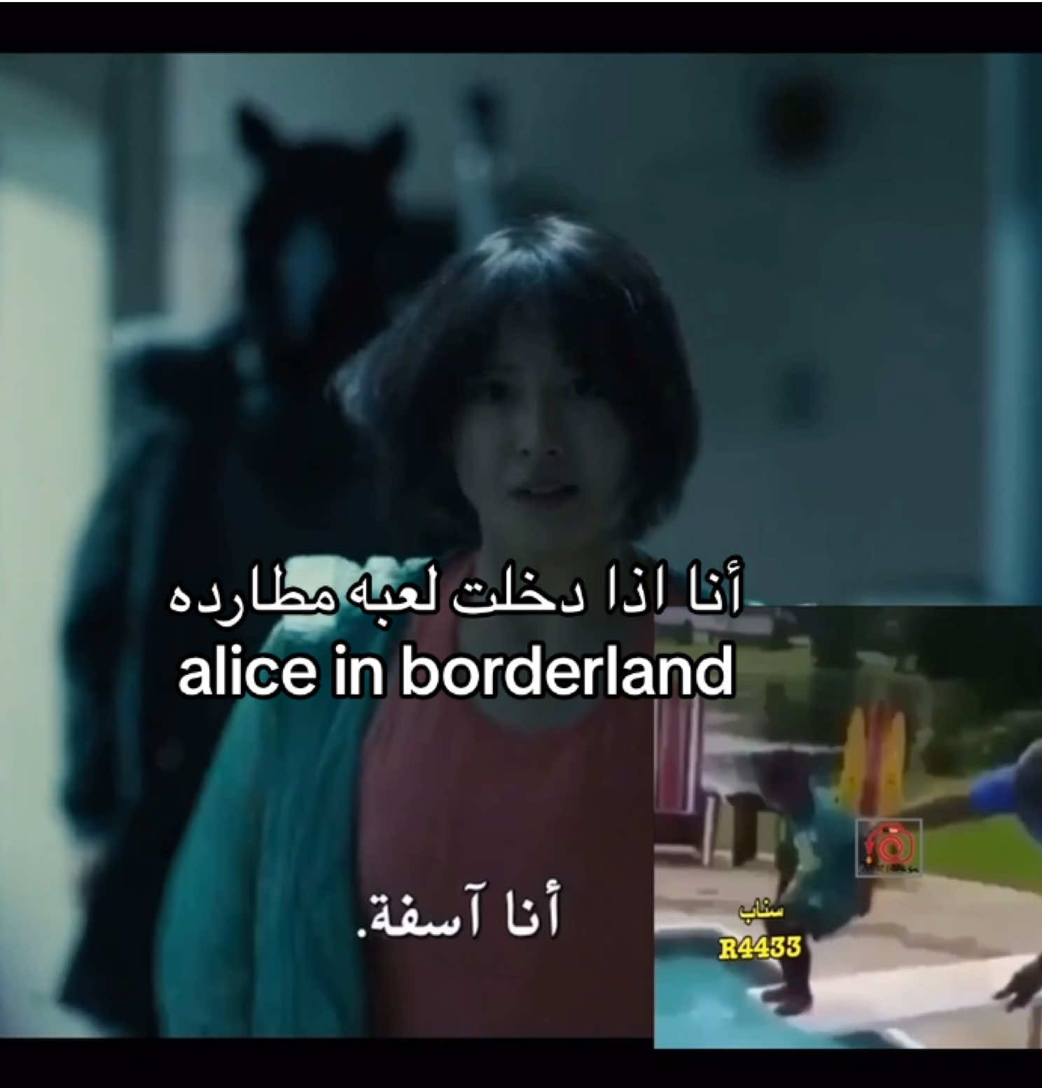 جاتني أم الركب وانا اتفرج #aliceinborderland  ، ، ، sejeongfanmeeting #sejeongsehun #sejeonggugudan #sejeong #كيم_سيجونغ #سيجي #سيجونغ #سيجيونغ #sisang #sejeongedit #kimsejeong 