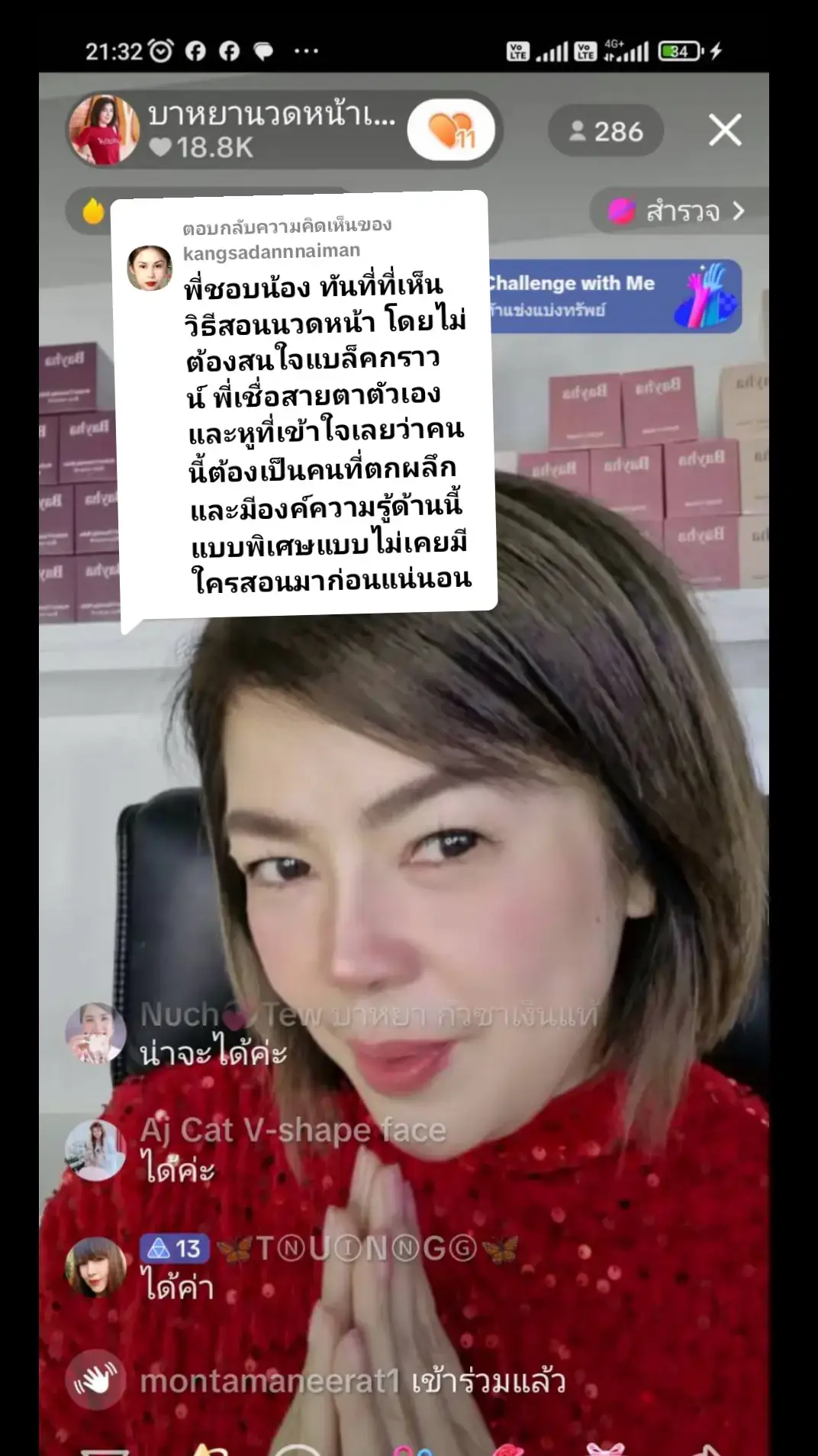 ตอบกลับ @kangsadannnaiman 