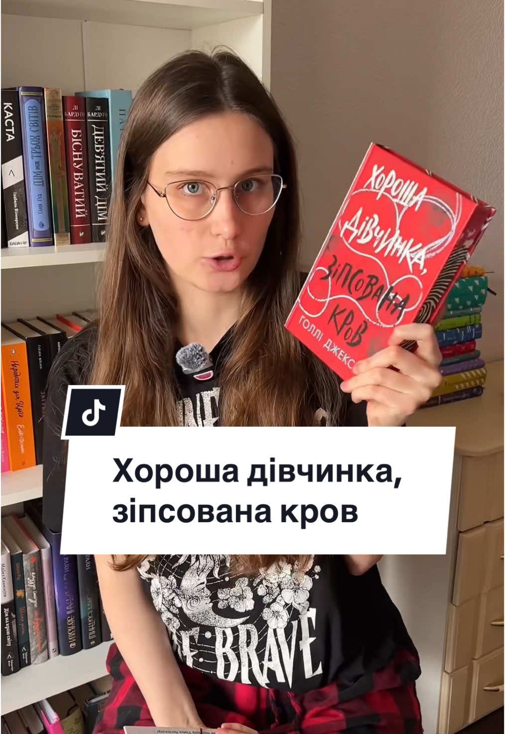 😮 «Хороша дівчинка, зіпсована кров» Голлі Джексон. Продовження «Посібник з убивства для хорошої дівчинки» @READBERRY 🫐| Бери й читай! 📚 дуже рекомендую! #посібникзубивствадляхорошоїдівчинки #хорошадівчинказіпсованакров #щопочитати #укрбукток #книжковірекомендації #книжковийблог 