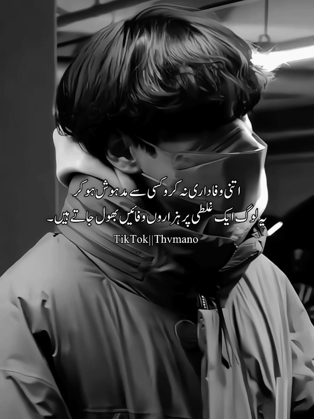 Apne sath time spend krna sekho or khud Apni company hi enjoy kro. Insan ko Apne sath Khush rakhna chahiye insano ko Kya ha AJ sath Hai Kal chor Jate Hain 🖤🍂... TikTok uncle Kya masla ha kyun view's Ni de rahee ap 😡🔪... TikTok team please don't under review my post's 🥺🤧#fyp #kimtaehyung #viral #viralvideo #thvmano #lines #viewsproblem #viewsproblem #fypツviral #unfreezemyacount #unfreezemyacount #unfreezemyacount #unfreezemyacount #unfreezemyacount #unfreezemyacount #unfreezemyacount #unfreezemyacount #fypppppppppppppppp #dontunderreviewmyvideo #fypppppppppppppppp #unfreezemyacount #unfreezemyacount #fyp 