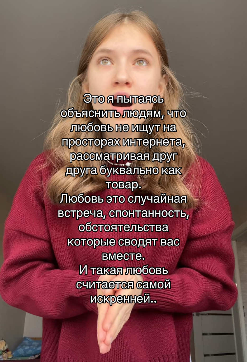 ТГК: пупон от шапки  За любовью не надо гнаться. Она сама прийдет к вам, когда вы будите готовы❤️‍🩹#любовь #2025 #отношениялюбовь 