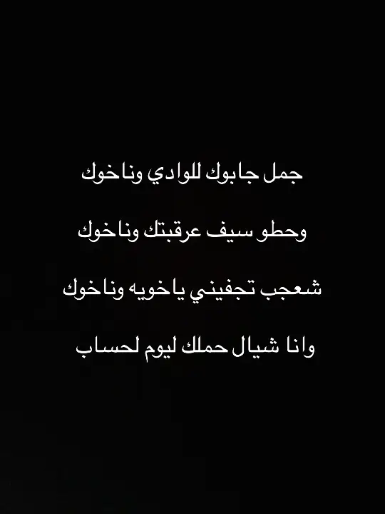 عتابا#ربابه #سراقب 