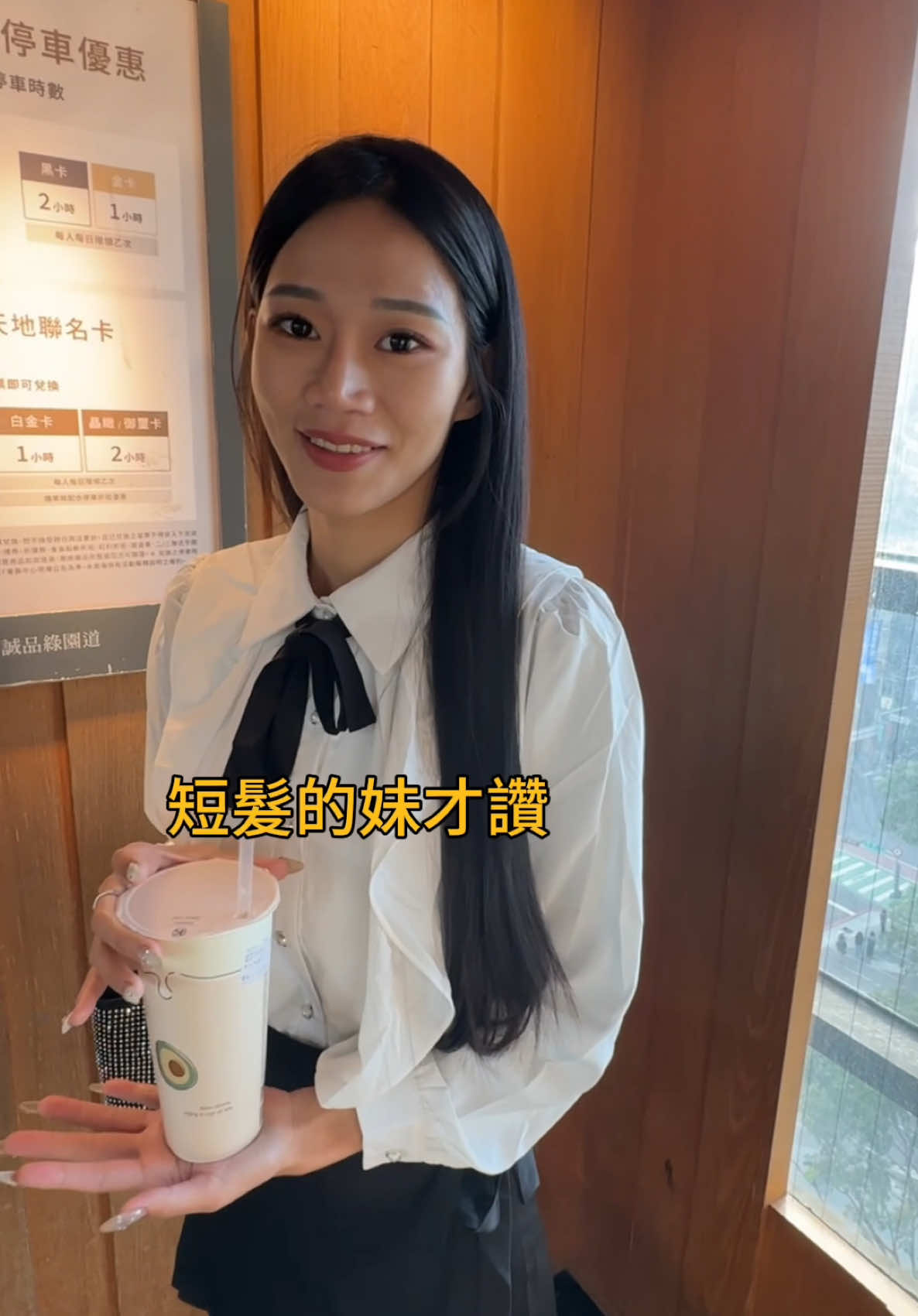 長髮短髮哪個讚 #黑長直abby #莎蔓女神 #髮品 #療癒 #保養 #賺錢 