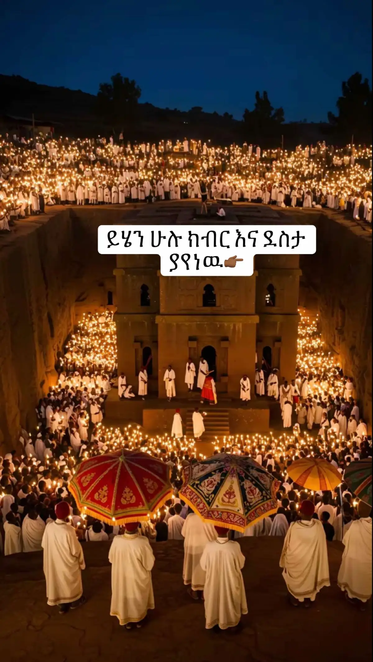 #orthodox #የእናንተገፅ🇪🇹viral #fyp #ኦርቶዶክስ_ተዋህዶ_ፀንታ_ለዘለዓለም_ትኑር #creatorsearchinsights 