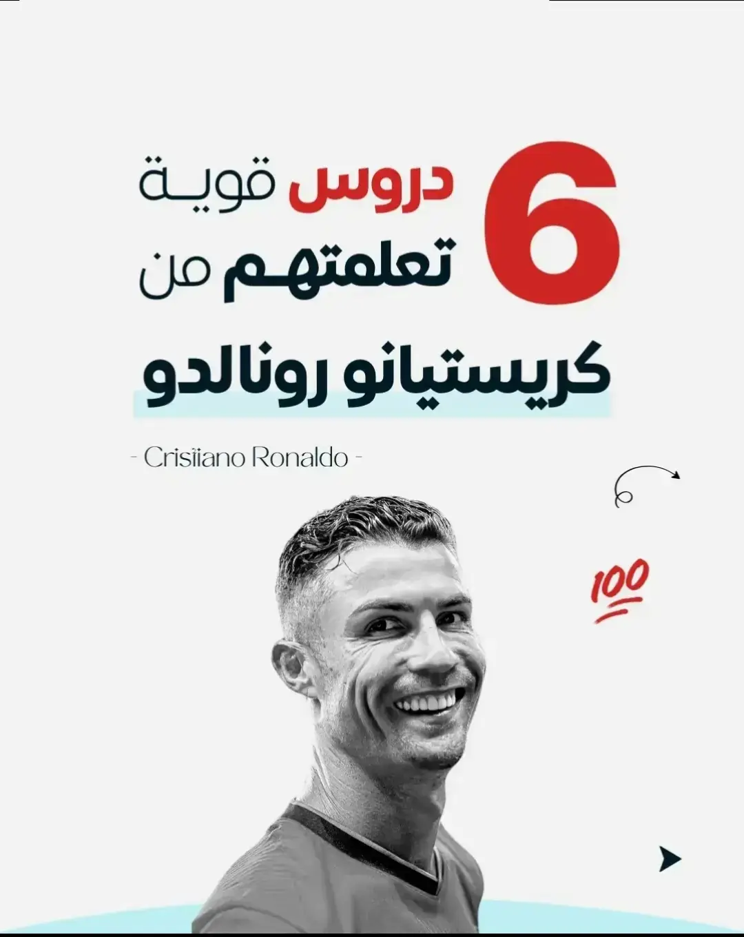 #fyp #اقتباسات #اقوال #حكم #تطوير_الذات #تحفيز #كريستيانو_رونالدو #كرة_قدم #cristianoronaldo 