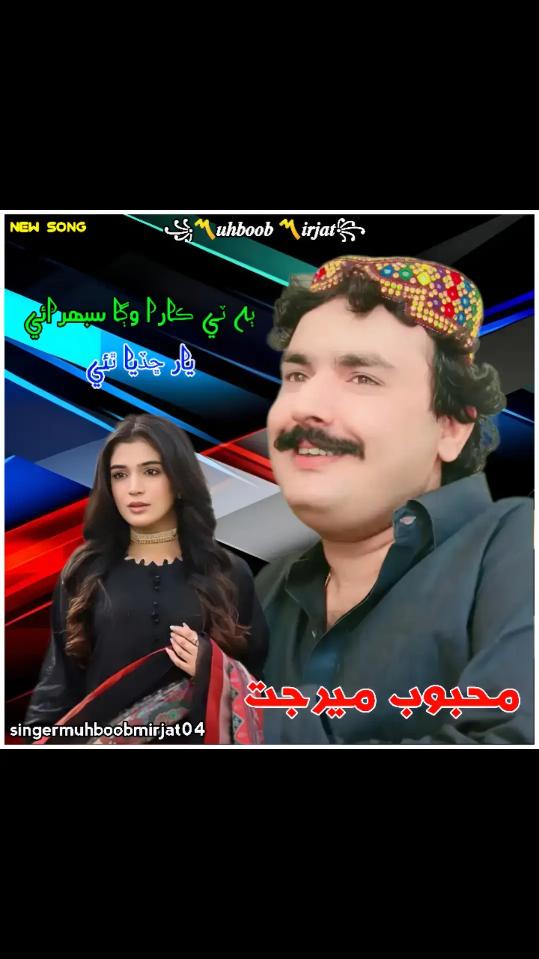 #sindhi_songs #mehboobmirjat #sindhi_songs #mehboobmirjat #sindhi_songs #mehboobmirjat #sindhi_songs #mehboobmirjat #sindhi_songs #mehboobmirjat #sindhi_songs #mehboobmirjat #sindhi_songs #mehboobmirjat #sindhi_songs #mehboobmirjat #sindhi_songs #mehboobmirjat #sindhi_songs #mehboobmirjat #sindhi_songs #hitsong #sindhivirlavideo #singermuhboobmirjat04 