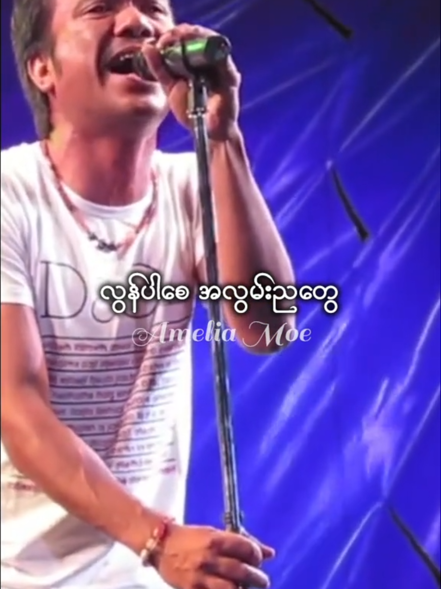 #လွန်ပါစေအလွမ်းညတွေ #လှိုင်ဦးမော် #Best #Trend #Song #Good #Views #1M #AmeliaMoe #Thanks 