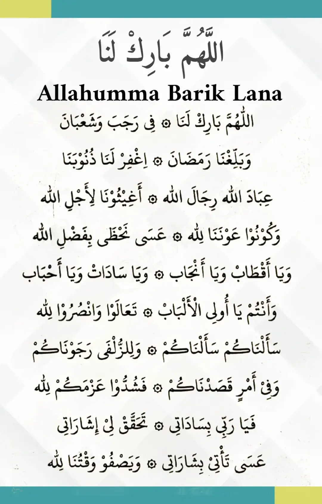 sholawat dan doa dibulan Rajab #allahummabariklana  #Allahumma Barik Lana Fii Rajaba  #doa  #doabulanrajab  #sholawat  #majelissholawat  #sukamajelissholawat  #fyp  #bismillahfyp  #fypシ 