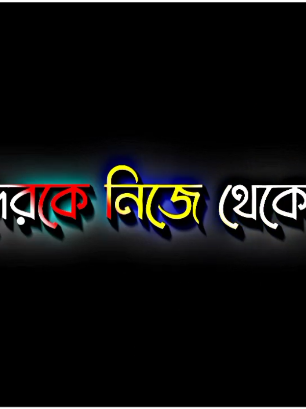 কেউ মেসেজ দেয় না 😞 part-40 #variltiktok #foryouforpage  #blackscrenstatus  #unfrezzmyaccount  #bdtiktokofficial🇧🇩  #bnagladesh🇧🇩 