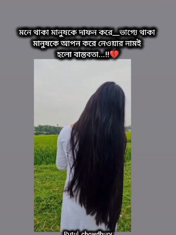 Part 857 কখনো ও এমন হয়েছে কি! রাতে একলা শুয়ে নিজের জীবনের কথা ভেবে চোখে জল চলে এসেছে.!💔😌🤞 #fypシ゚ #fypシ゚viral #foryou #foryoupage #tranding #statusvideo #bdtiktokofficial #bdtiktokofficial🇧🇩 @TikTok Bangladesh @TikTok @For You 