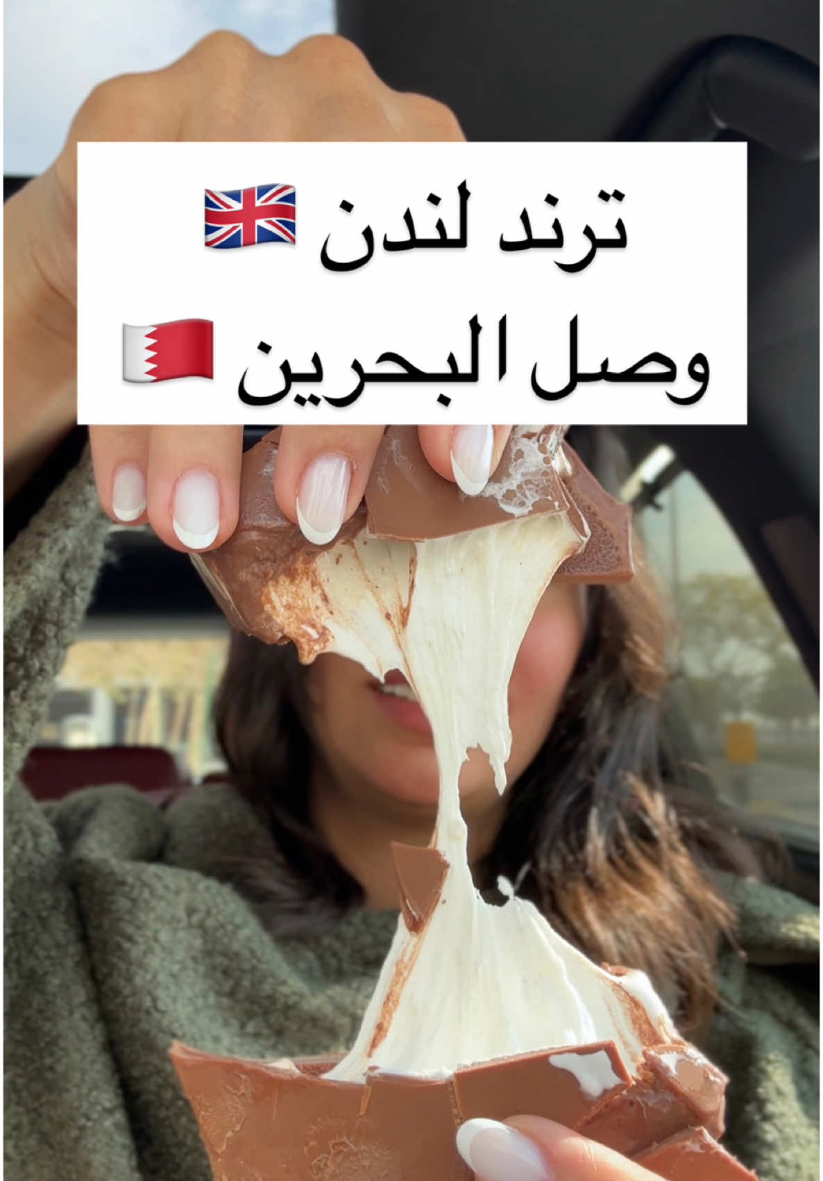 ⚠️الترند من لندن 🇬🇧 وصل البحرين 🇧🇭🥹👇🏻 جديدهم 🥹 البانوفي باي آيسكريم بار 🫠🫠 فيه طبقة بسكويت و كراميل البانوفي 🥹 و آيسكريم  و طبعاً للحين متوفر عندهم الهوت شوكليت آيسكريم بار المحشي بالمارشمالو 🥹  @chinchinicecreambh  @chinchinicecreambh  في مجمع الاڤنيوز  ⚠️⚠️و احلى شي ان صار عندهم بوكسات لليمعات 😍😍 للنوعين 🔥 ‏#walasanad #بلوقر_بحرينية #البحرين #مطاعم_البحرين #هبة #ترند #جديد_البحرين #چن_چن #ايسكريم #ايسكريم_بار #هوت_شوكلت #بانوفي #بانوفي_باي #البحرين #ترند #وصفات #مطاعم #مطعم #بدون_هشتاق #wheretoeatbahrain #wheretoeat #جديد #هبة #السعودية #الامارات #قطر #كافيهات #كوفي #كافيه #رمضان #بوفيه #افطار #SuhoorPreps #فطور #رمضاني 