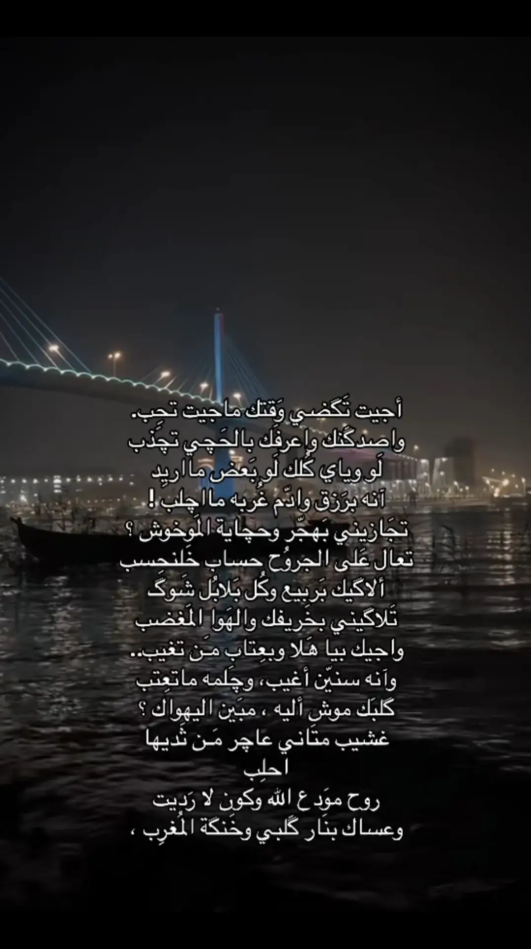 اجيت تگضي وكتك ما اجيت تحب.  #زيد_السومري #علي_رشم #عريان_سيد_خلف #كرم_السراي #اغاني_عراقي #مالي_خلق_احط_هاشتاقات #شعراء_وذواقين_الشعر_الشعبي #سمير_صبيح 