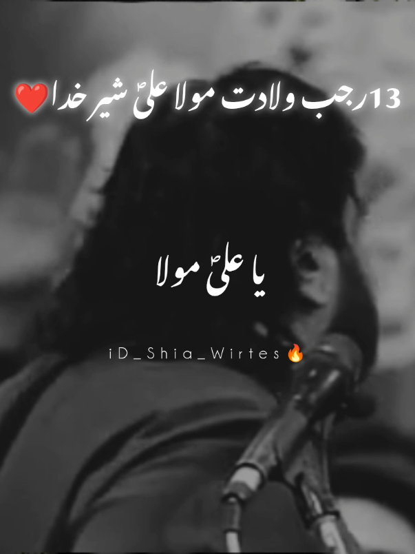 #foryou #foryoupage ❤️🙏🏻#shia_wirtes00 #trending #plzunfrezemyaccount #fyp #standwithkashmir Follow #trending #bdtiktokofficial #playstation #tiktok ✨🕊