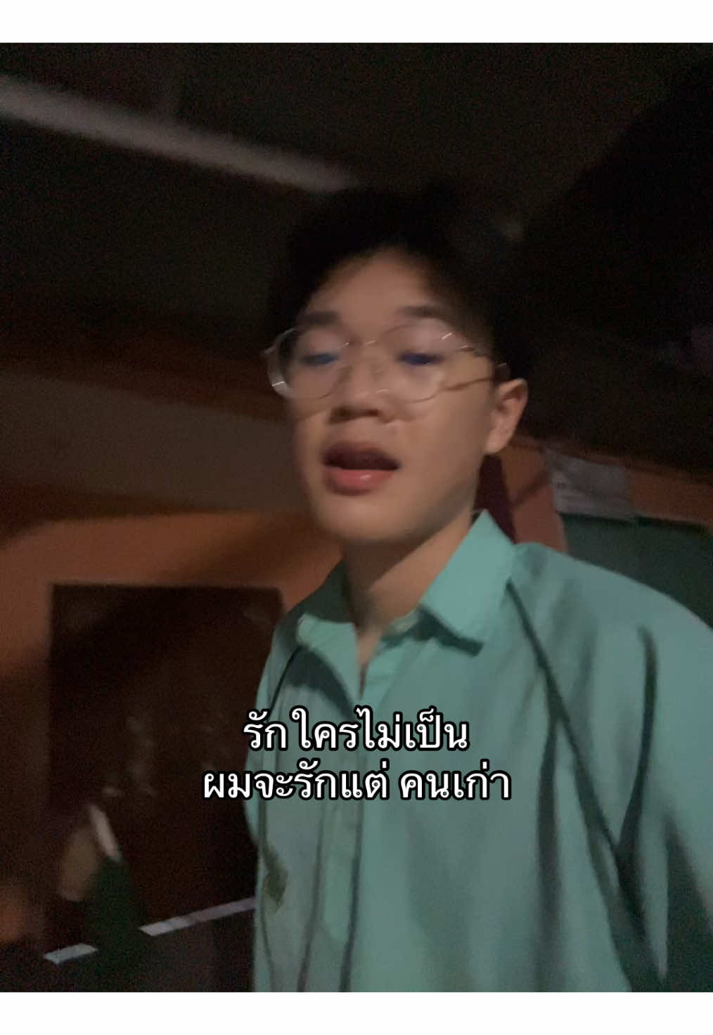 ไม่จ้อจี้ #07 #fyp #เรื่องจริงผ่านใจ 