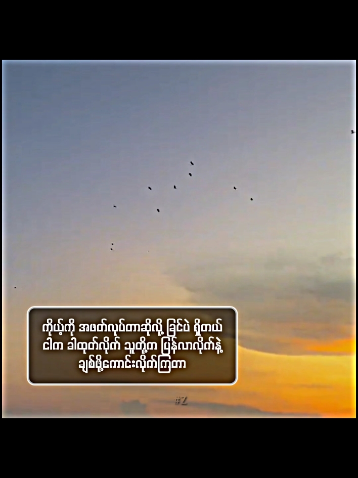 အရမ်းချစ်ဖို့ကောင်း