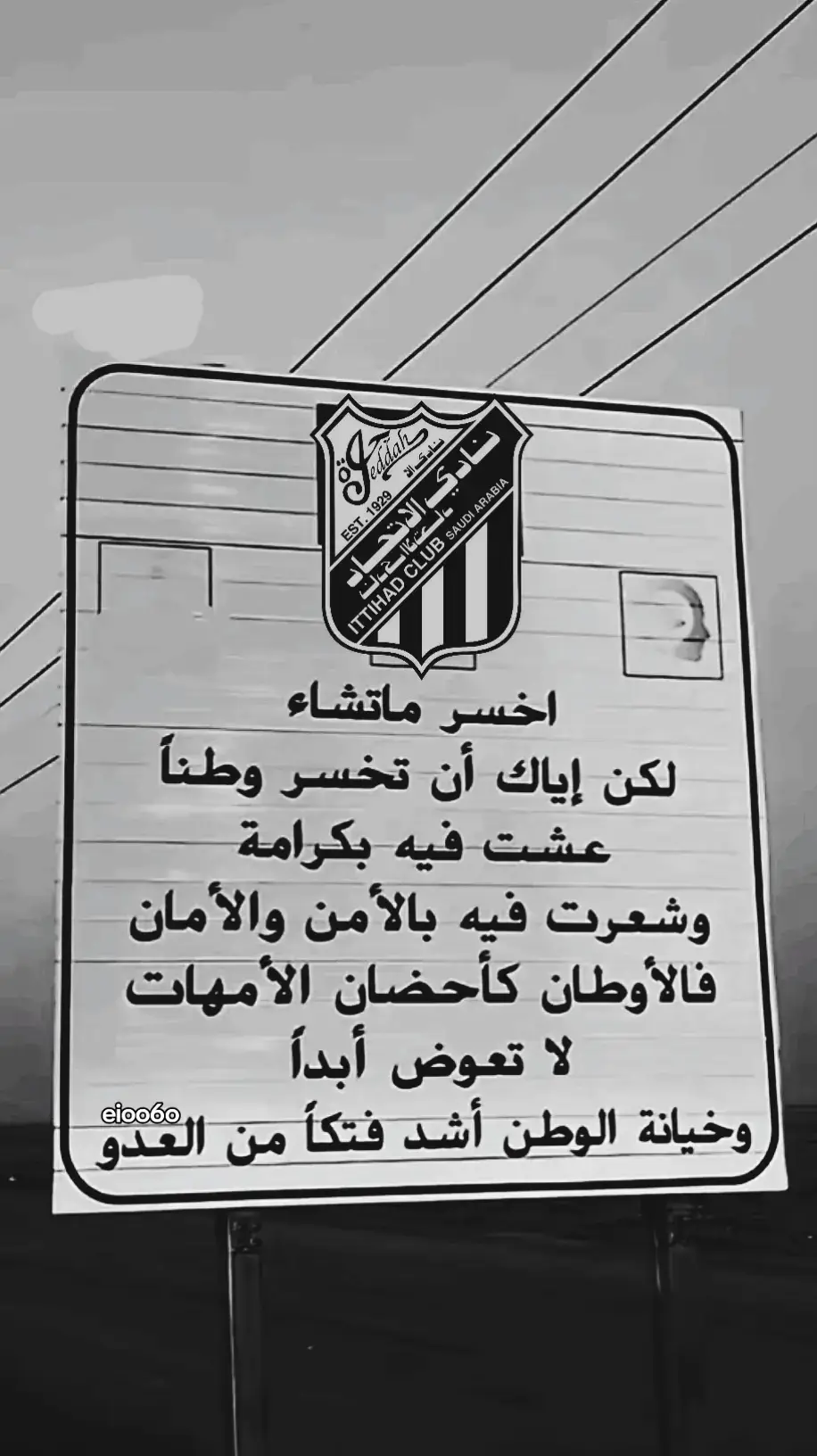 #اتحاد