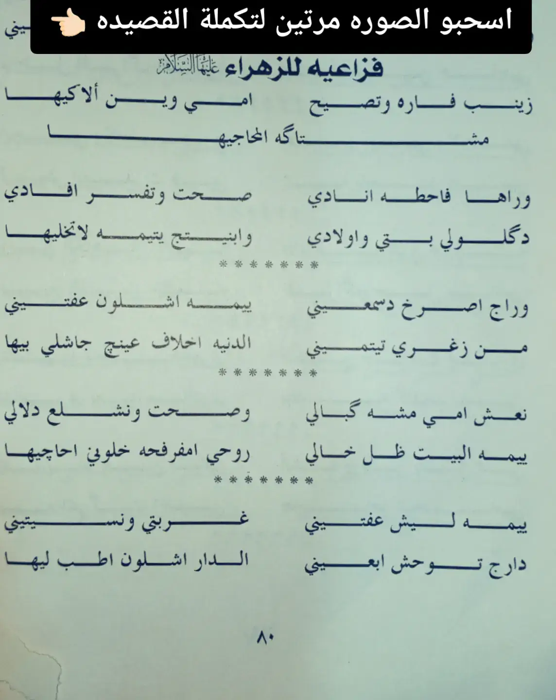 اداء:خادمة الحسين خديجه رثاء:المله ام ضيغم المحناويه