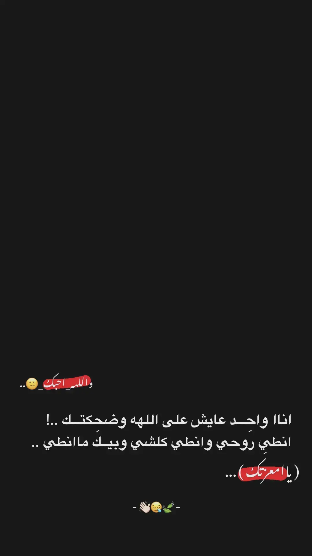 ياحلاتك 💔. . . . #ضرغام#شعراء_وذواقين_الشعر_الشعبي🎸#اياد_عبدالله_الاسدي#مالك_الباوي#اكسبلور_explore#ستوريات🖇️🎬 