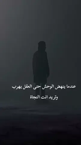 #عبارات #fyp #fouryou #إقتباسات 