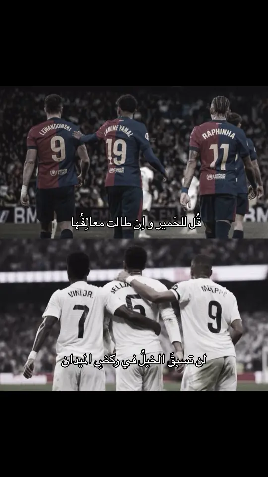 #realmadridfc #madrid #fouryou #barcelona 