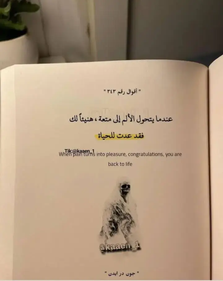 #اقتباسات_عبارات_خواطر #fyp #🤍